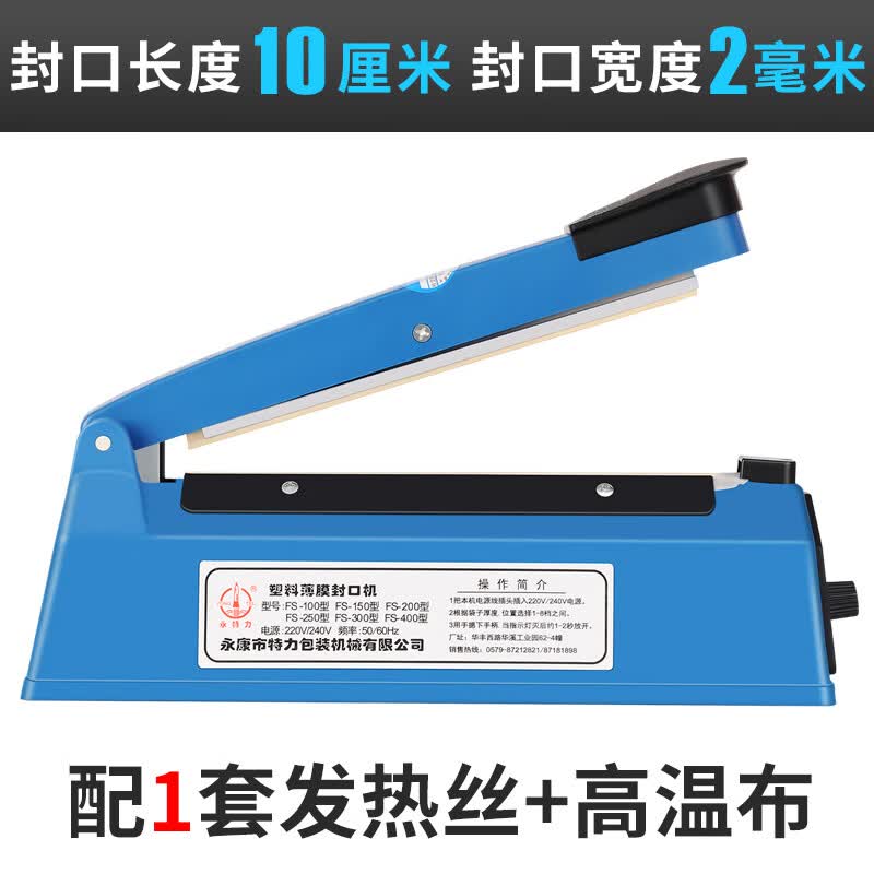 手压式封口机铁壳小型家用密封机塑料袋铝箔袋包装机保鲜袋打包机塑封机茶叶月饼热缩膜热合机薄膜封切机商用 【塑料机身】封长10CM封宽2MM封口机 长方形