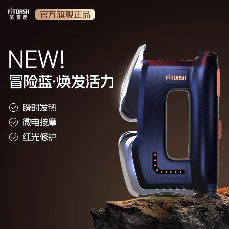 斐壹度电动筋膜刀家用专业级全身经络疏通神器微电流刮痧工具肩胛骨肩颈肌肉放松热敷理疗按摩器 FA811筋膜刀蓝色【放松肌肉疲劳】