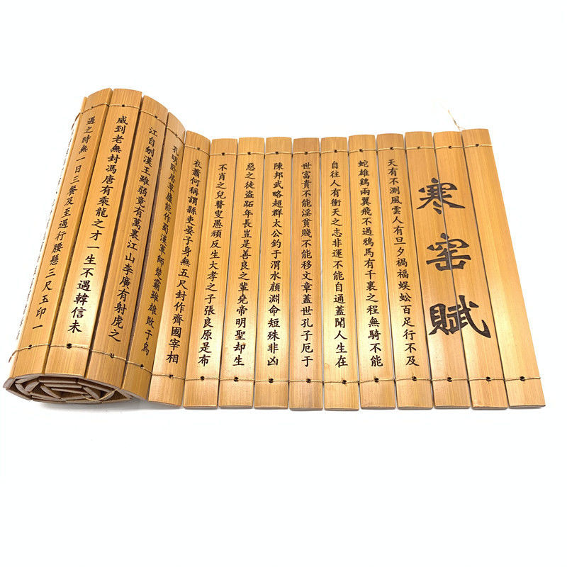 华爵仕 寒窑赋书 竹简寒窑赋时运赋破窑赋吕蒙正郭老师成功励志学千