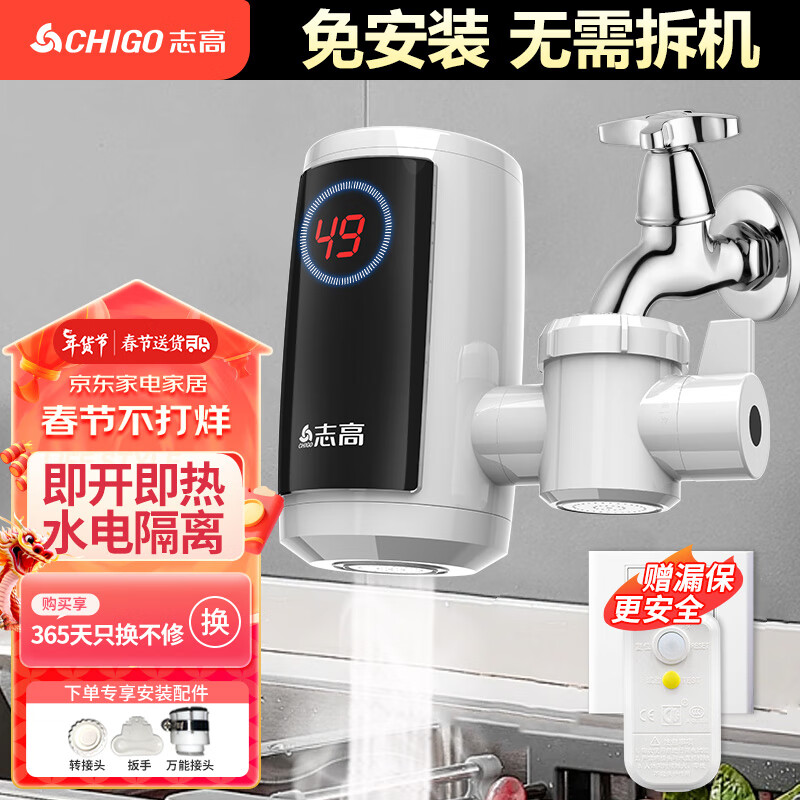 志高电热水器哪个型号好?不防看看这几款