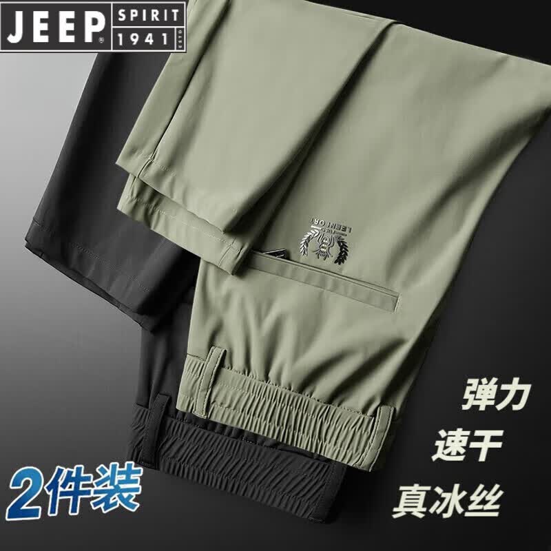 JEEP SPIRIT吉普两条装冰丝裤男士宽松直筒速干弹力夏季薄款运动长休闲裤子男 黑色+果绿 32 【130-145斤】