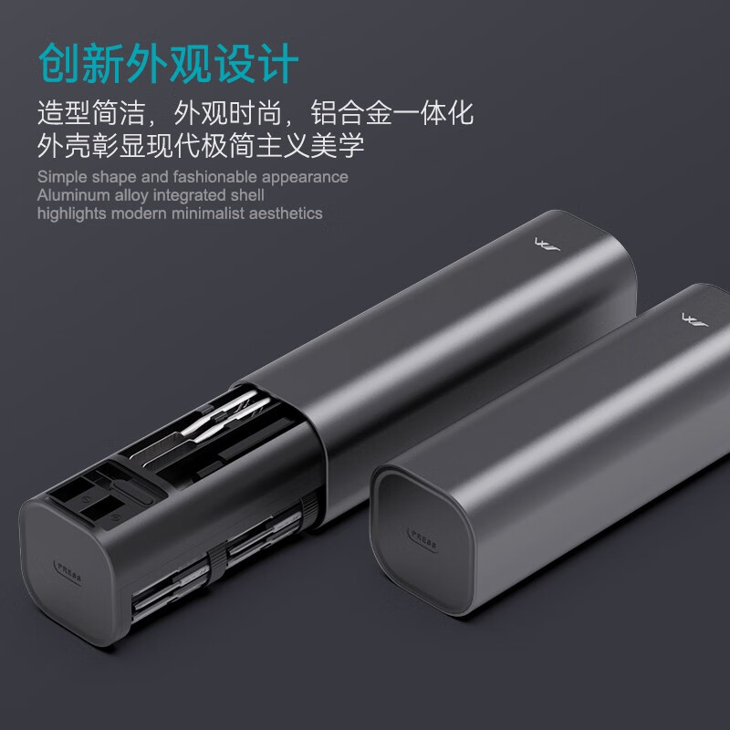 吉米家居精密螺丝刀套装S2磁吸45mm加长批头按压设计拆机56件套JM-GNT56 便携大铝筒玩转拆机56件套
