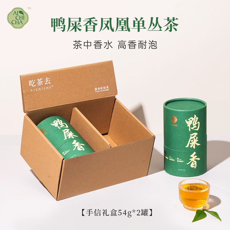 来来使用说说AICHICHA凤凰单枞茶评测好不好，用了一个月真相分享