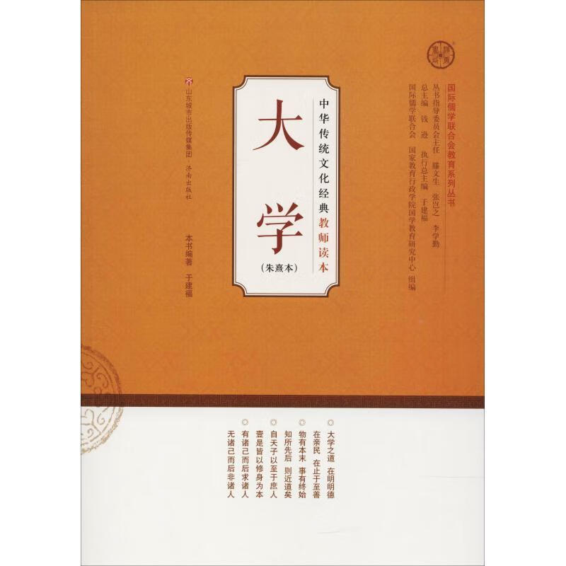 大学