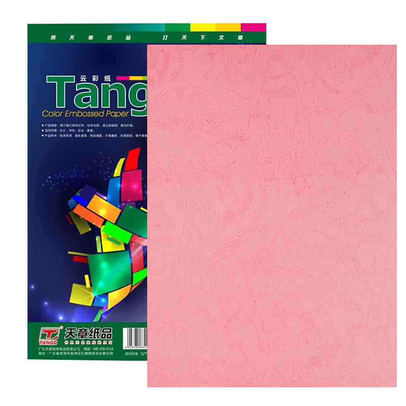 天章(TANGO)粉色卡纸：价廉物美，满足你的创作需求！