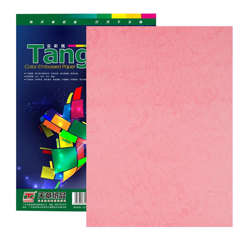 天章(TANGO)粉色卡纸:价廉物美,满足你的创作需求!