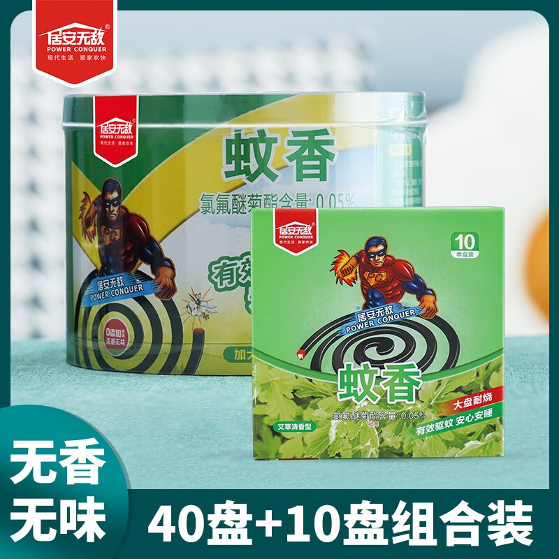 查驱蚊用品历史低价|驱蚊用品价格走势