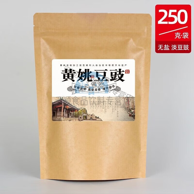 俏滋郎黄姚古镇豆豉广西贺州黄姚古镇淡豆豉特产农家手工技艺风味原味