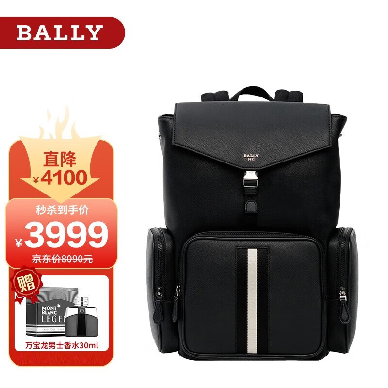 巴利（BALLY）男士双肩包新款商务休闲时尚MAXI系列背包再生皮革双肩包 6303963 黑白条纹