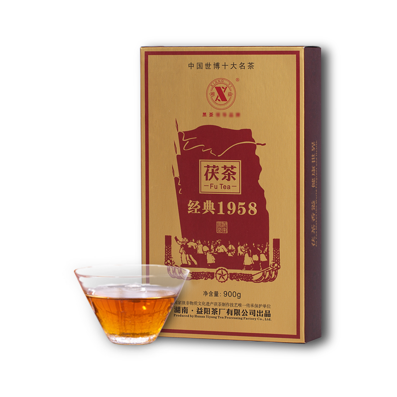 湘益茯茶 湖南特产金花茯砖 安化黑茶 经典1958盒装900g 一盒