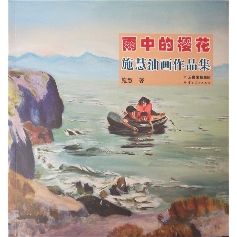 雨中的樱花