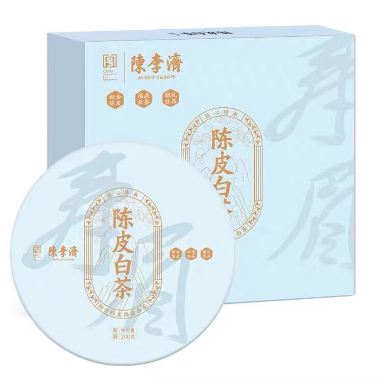 陈皮白茶 三年陈皮三年福鼎白茶寿眉饼干茶200g便携茶包 陈皮白茶【寿眉200克】1盒装