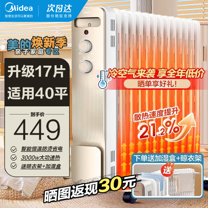 质量解析美的NY2213-18GW油汀到底怎么样，评测真实情况