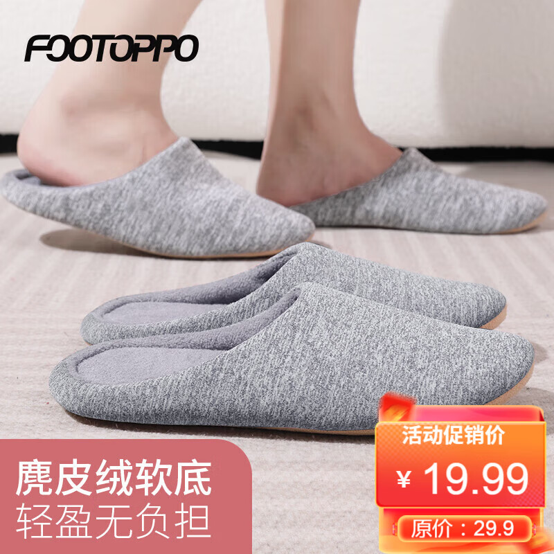 男士拖鞋最全历史价格表|男士拖鞋价格比较