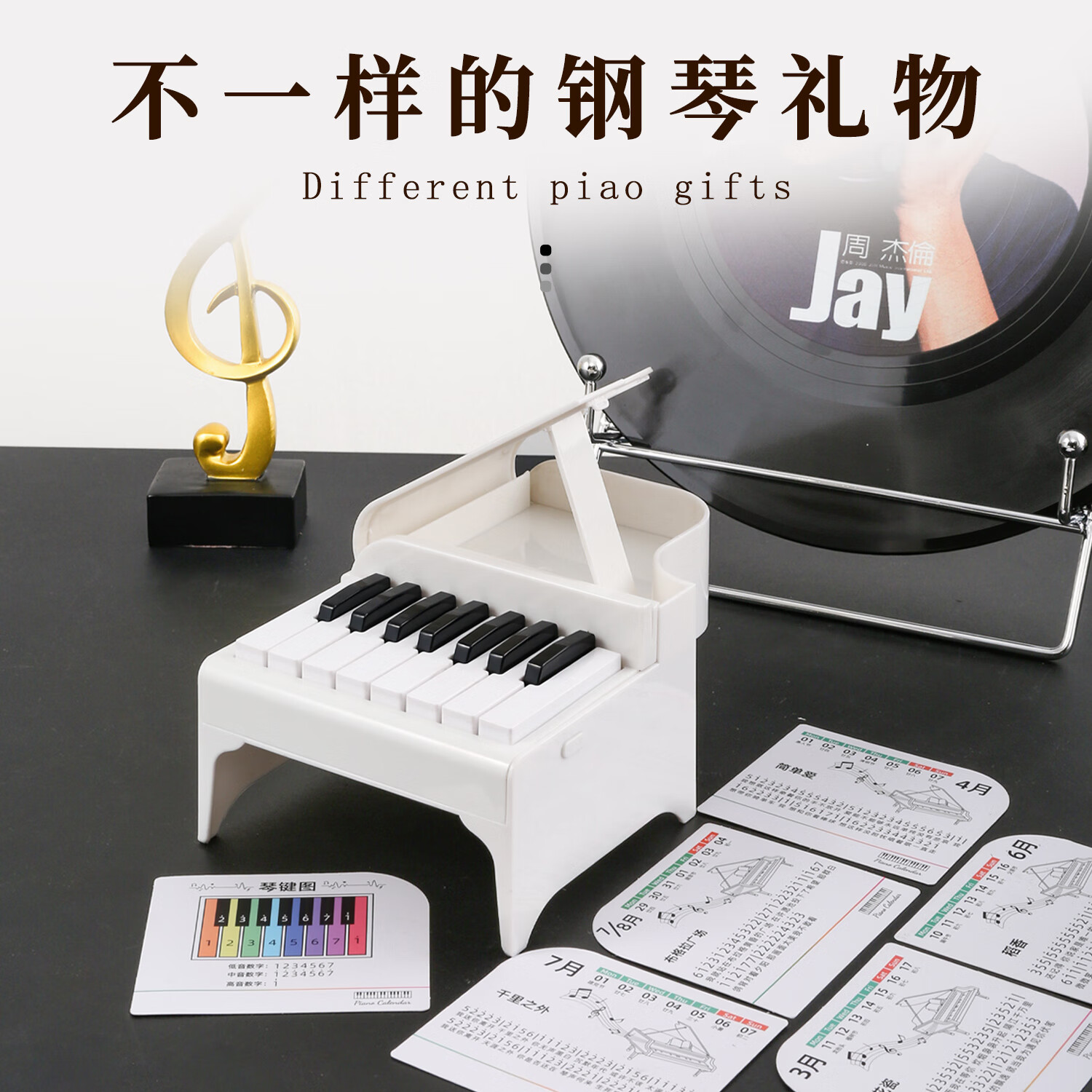 宗茂（zongmao）2024钢琴台历卡片可弹奏日历周桌面摆件周边生日礼物世界名曲白JY-039-3X