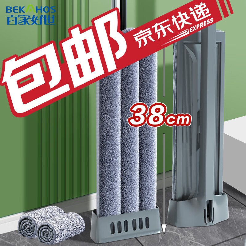 百家好世平板拖把38cm2布 1首单 凑后 4.67 凑单两款各 - 线报酷