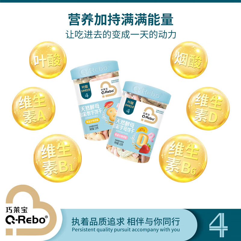 巧莱宝天然酵母多彩造型饼干110g/罐 儿童休闲营养小零食多种奇趣小饼干 海洋世界