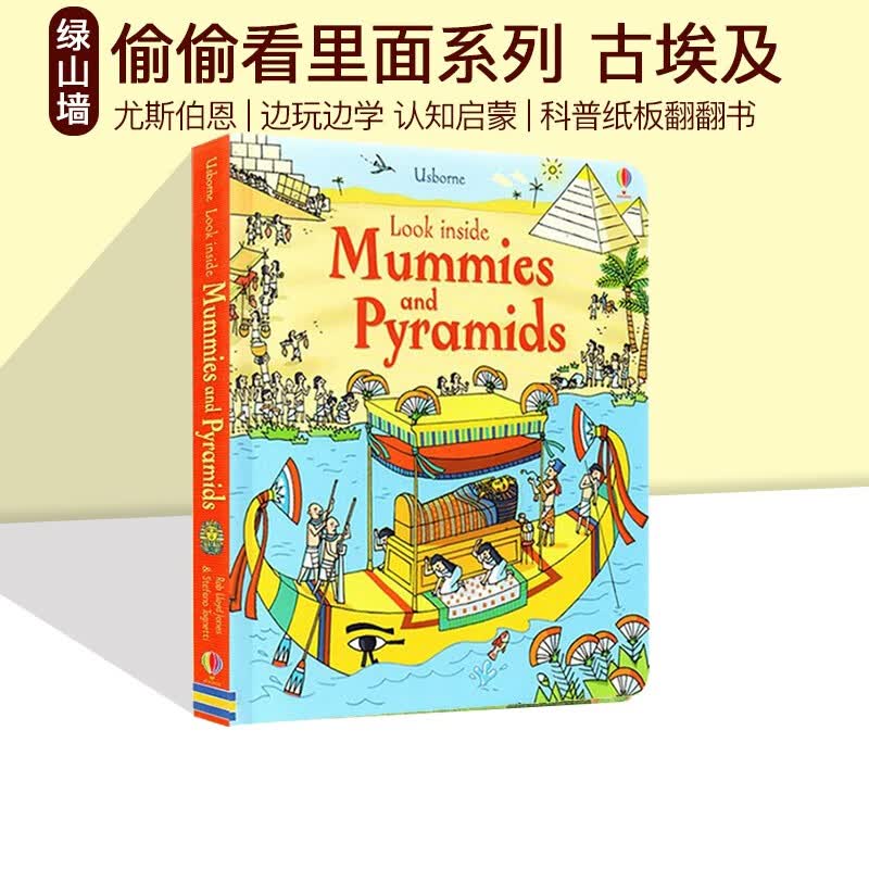 Usborne Look inside Mummies and Pyramids 偷偷看里面系列 揭秘古埃及 低幼科普翻翻书认知启蒙 纸板书 尤斯伯恩 .