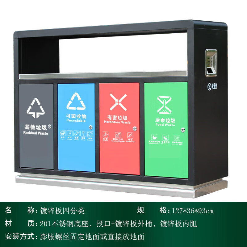 冉秀家居 户外垃圾桶分类不锈钢公共场合商用果皮箱室外环卫街道小区
