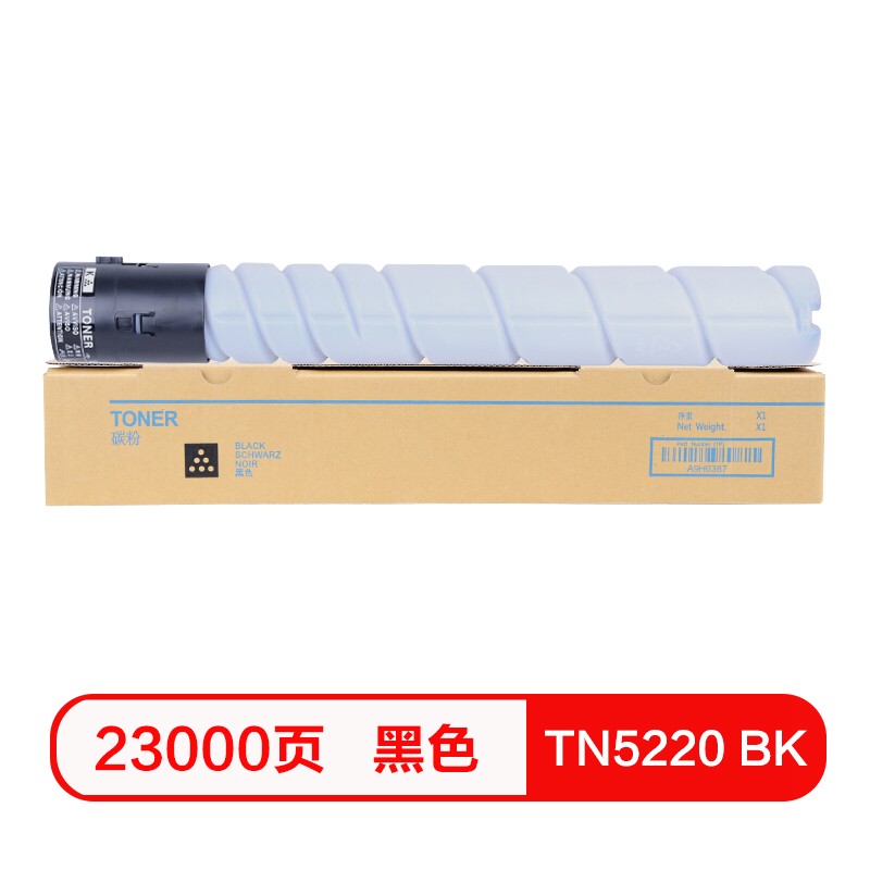 质印适用汉光TN5220粉盒复合机复印机碳粉适用于汉光BMFC5220复印机 TN5220黑色粉盒（23000页）