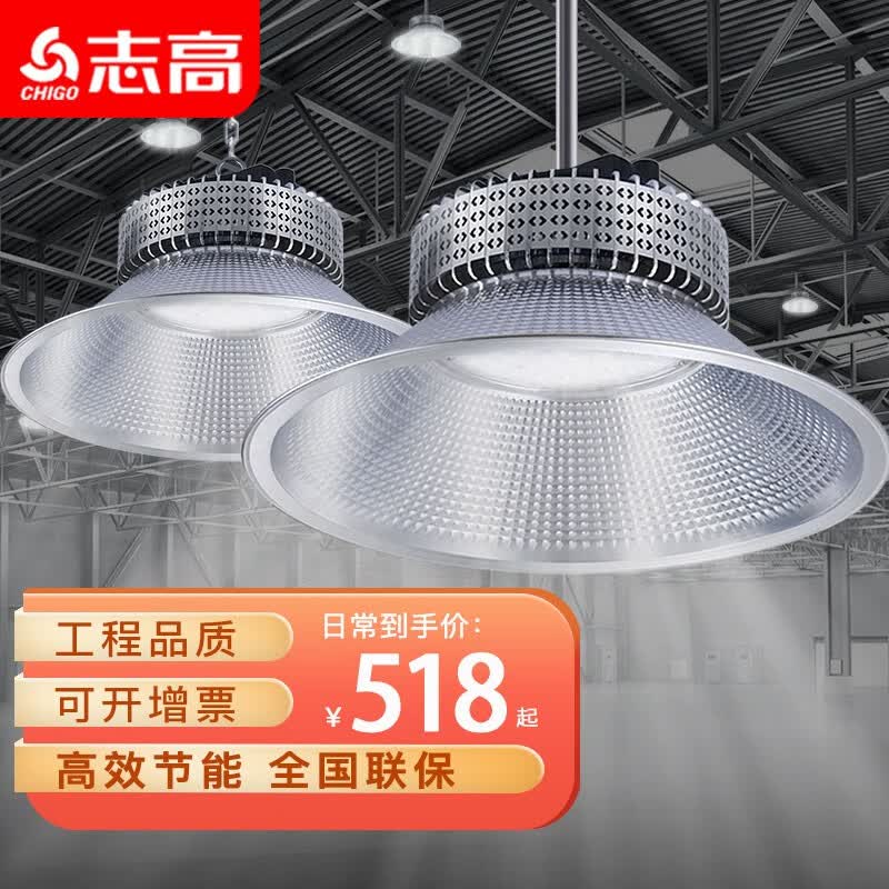 志高（CHIGO）工矿灯led厂房灯超亮鳍片车间仓库照明室内球场工程吊灯 300W-6500K白光-进口透镜芯片怎么样,好用不?