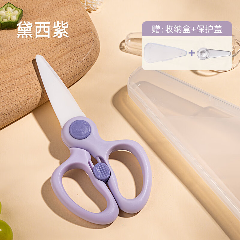 如山陶瓷辅食剪刀宝宝吃饭专用便携外带全套可剪肉食物工具