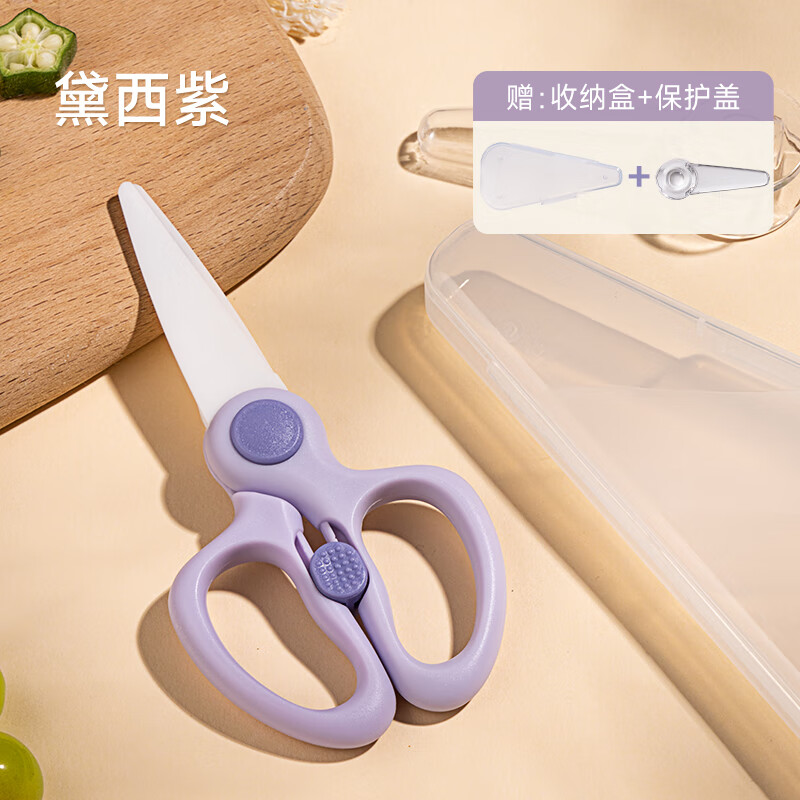 如山（LUSN）陶瓷辅食剪刀宝宝吃饭专用便携外带全套可剪肉食物工具儿童饭盒