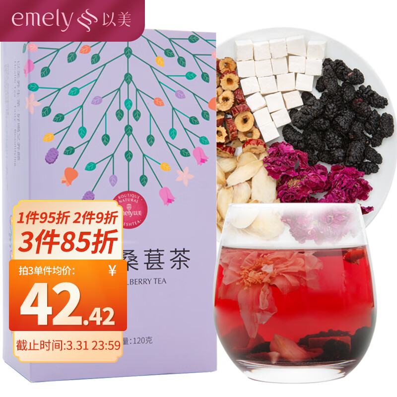 电商花草茶价格变化查询|花草茶价格历史