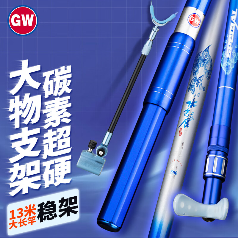 光威（GW）2.1米鱼竿支架水色良辰大物支架长竿架杆碳素超轻超硬炮台支架