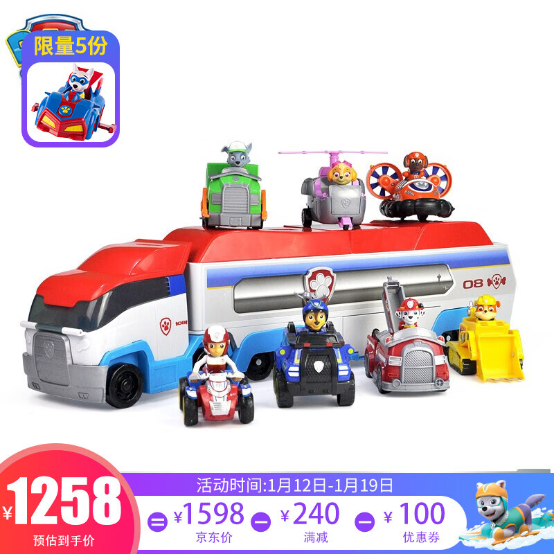 汪汪队立大功（PAW PATROL） 儿童玩具套装益智玩具汪汪队巡逻车场景玩具车狗狗移动救援车 【救援巴士大套装】巴士车+莱德+6辆救援车