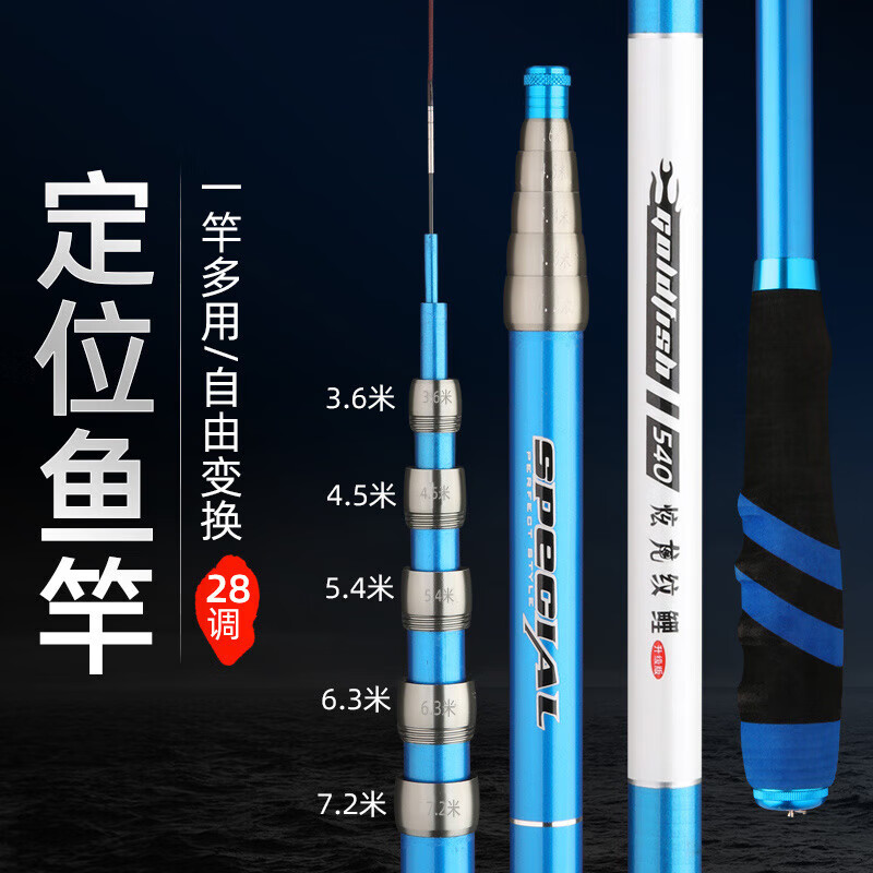 鄧剛推薦高端一竿多用5定位魚竿28調(diào)超輕硬臺(tái)釣竿鯉竿 37調(diào)28調(diào) 4.5m37調(diào)3定位+竿稍+大禮包
