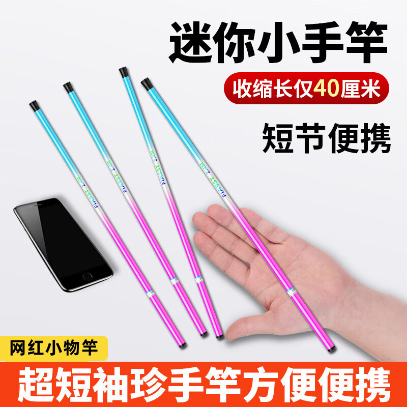 熊火小物竿超短迷你竿超細(xì)釣魚竿溪流竿釣蝦竿兒童魚竿釣小魚套裝 2.1m 迷你小手竿送垂釣大禮包
