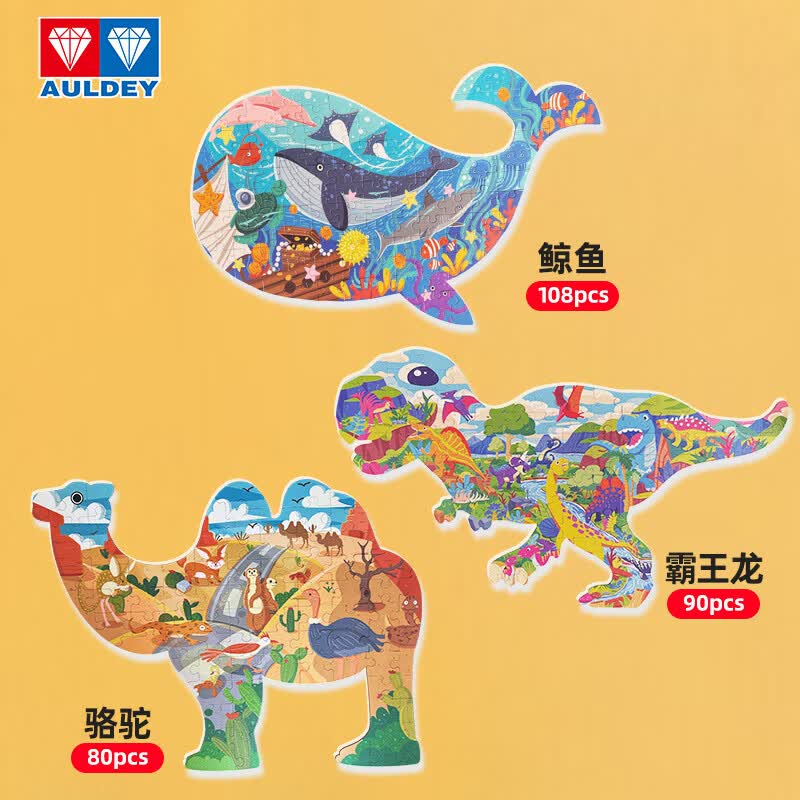 奥迪双钻（AULDEY）动物世界进阶拼图玩具幼儿早教大片纸质拼图男孩女孩500019属于什么档次？