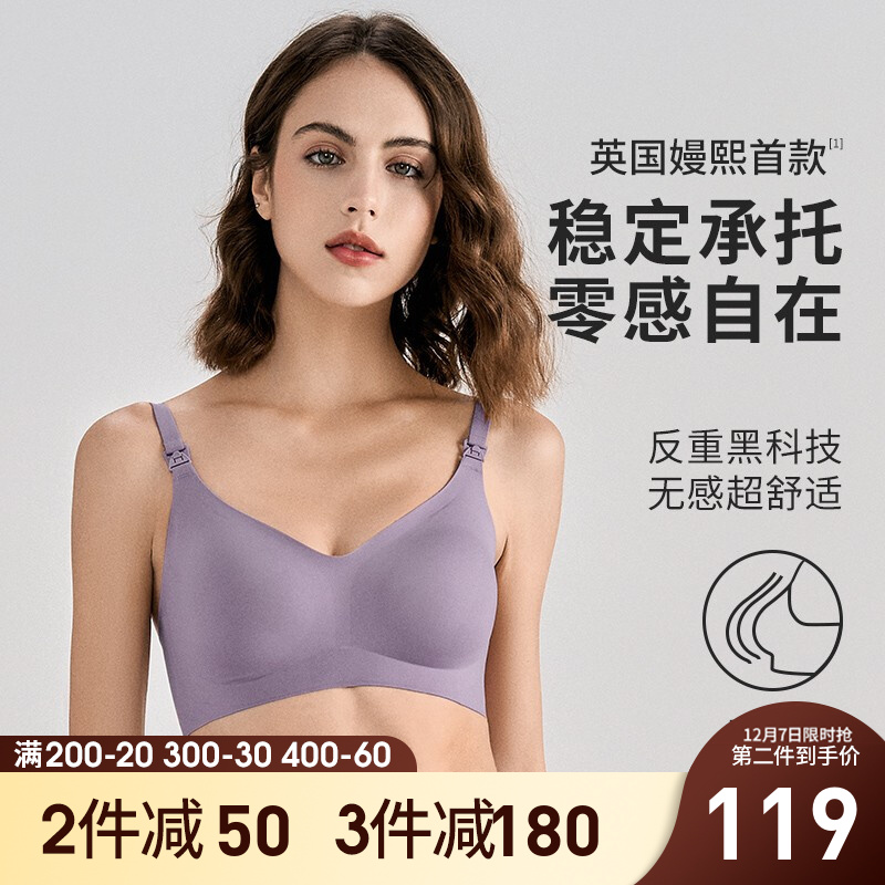 为孕妇量身定制!反重力提升胸部,便捷哺乳——嫚熙孕妇哺乳内衣
