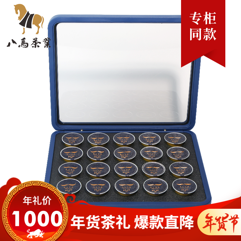 八马茶叶鹿与茶鲸礼盒