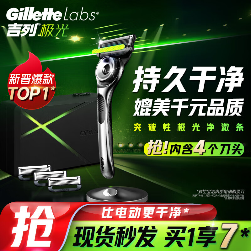 吉列剃须刀手动刮胡刀5层刀片labs极光刀+刀盒 旅行便携