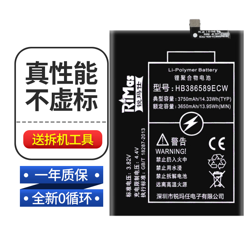 锐玛仕 华为p10plus手机电池 荣耀play v10 畅玩8x nova3/4 麦芒7内置