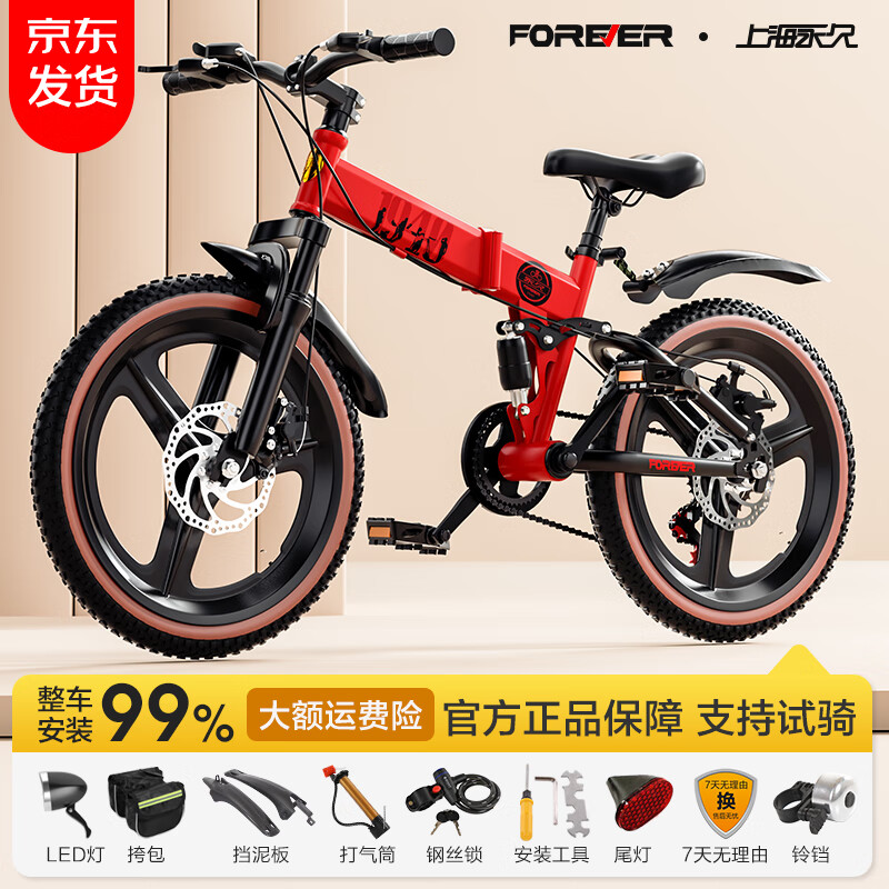 ���ڲ��������ã�FOREVER�����г����۵���ͯ6 12 15���д�ͯŮ������������ɽ�س�20 22�� һ����+˫����+����22���ɫ 471Ԫ