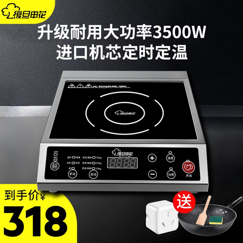 哪里能看到京东商用电磁炉准确历史价格|商用电磁炉价格走势