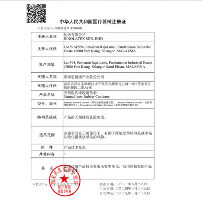杰士邦超薄零感玻尿酸避孕套 12只 男用润滑byt安全套免洗成人情趣正品 零感玻尿酸超薄【1盒】