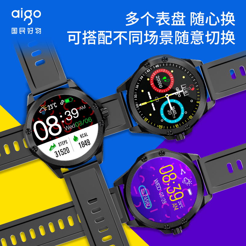 aigo FW05智能手表可以在跑步中动态监测心率吗？