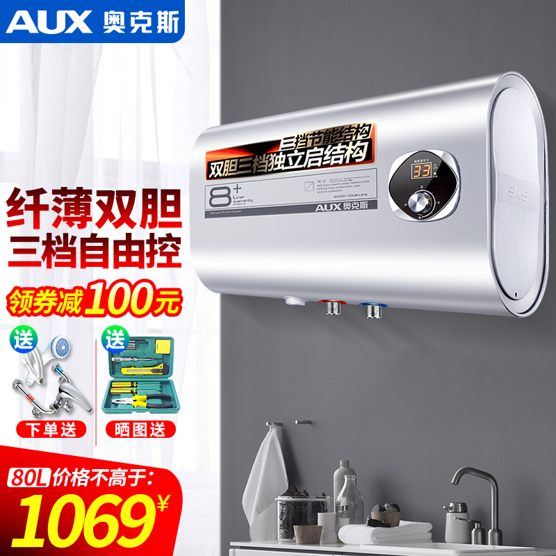 实测奥克斯SMS-DB06加热储水式电热水器质量如何?插图 实测奥克斯SMS-DB06加热储水式电热水器质量如何?插图