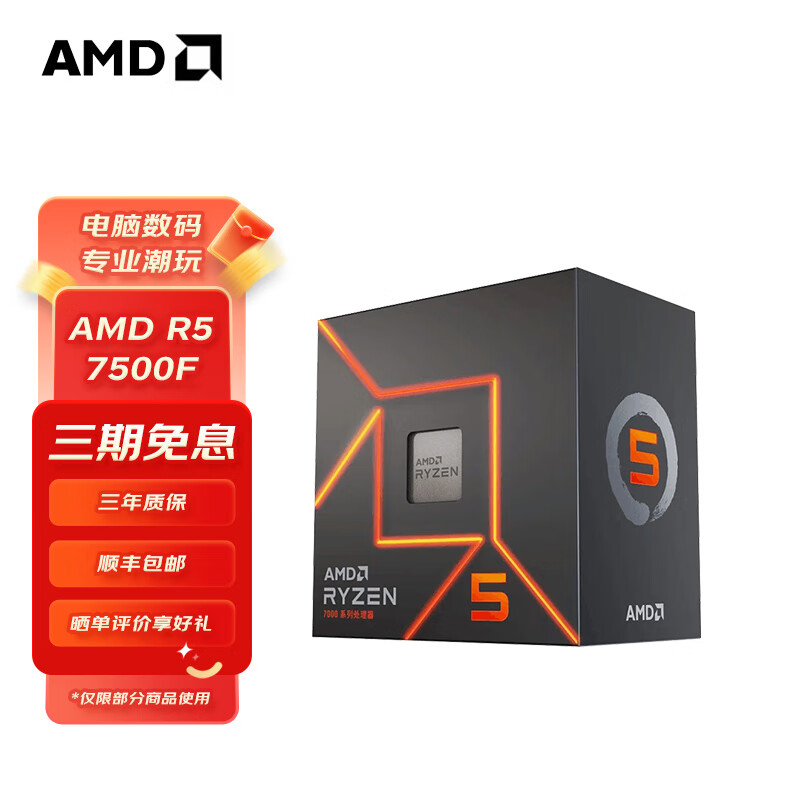 AMD/AMD ����5 7500F 6��12�߳� CPU ����5 7500F ɢƬ 794Ԫ(������)