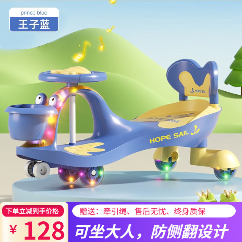 分析扭扭车价格走势|扭扭车价格比较