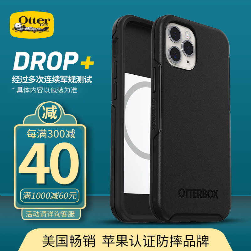 OtterBox苹果iPhone12 mini手机防摔壳Magsafe认证配件 支持磁吸充电保护壳套 黑色 iPhone12 MiNi（5.4英寸）