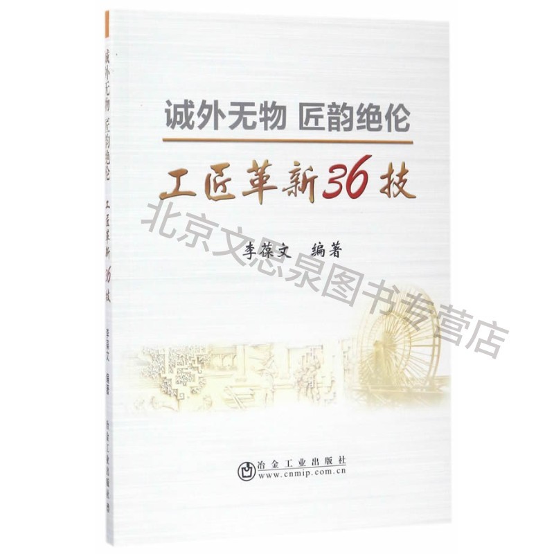 上新 诚外无物 匠韵绝伦【稀缺图书,放心购买】