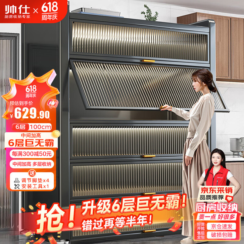 帅仕（shuaishi）厨房用具置物架落地多层收纳碗柜餐边柜微波炉烤箱多功能储物柜子