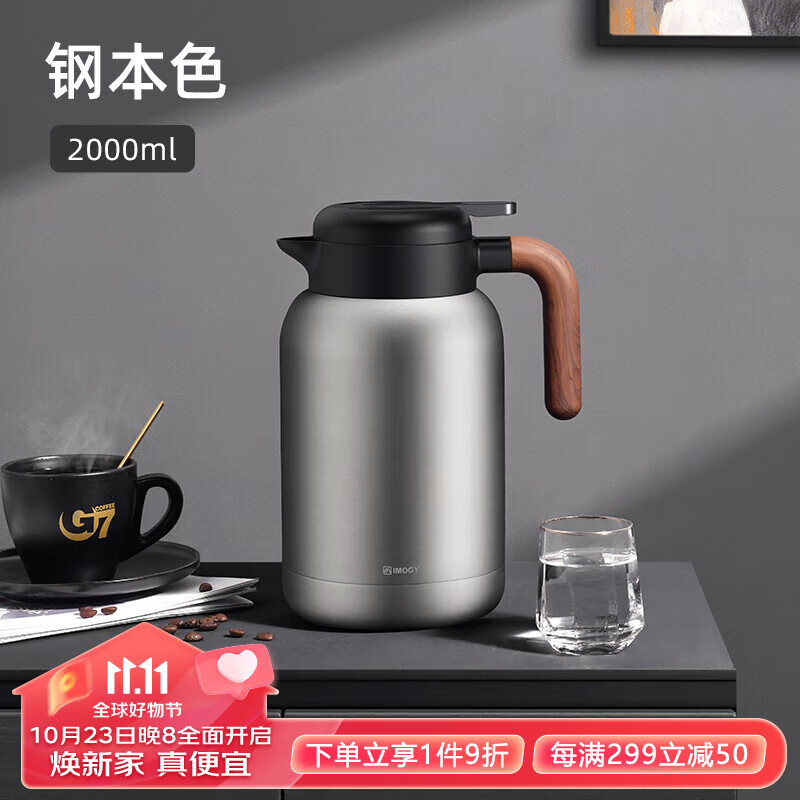 艾曼格（IMOGY）德国艾曼格保温水壶家用保温壶大容量热水壶316L不锈钢保暧瓶本色属于什么档次？