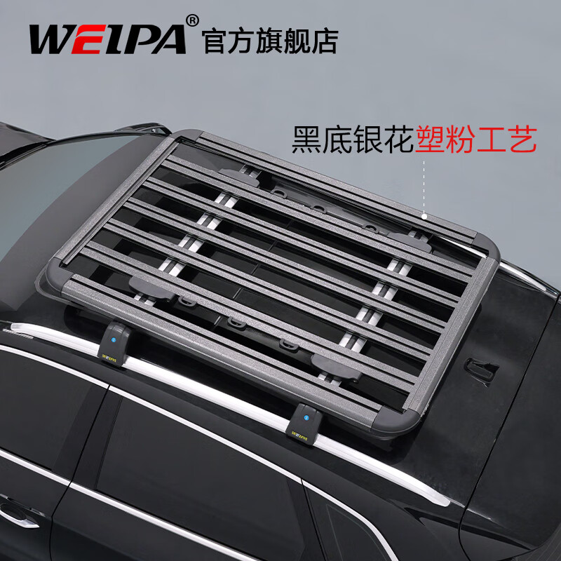 韦帕（WEIPA）韦帕 车顶行李架 奔驰GLC沃尔沃XC60 汽车车载平台多功能车顶平框 【MAX版】车顶平台+专用配件 凯迪拉克XT4 XT5 XT6 SRX GT4