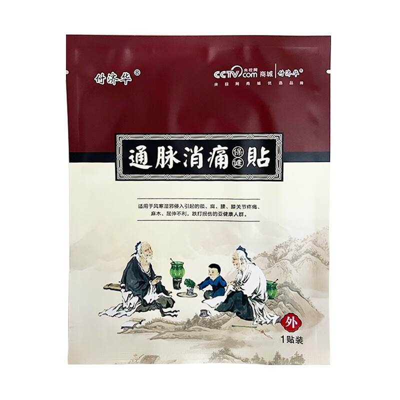 付济华通脉消痛贴颈肩腰腿疼痛贴通脉消痛贴痛 1盒装